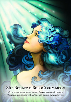 Оракул Всемогущий меч Архангела Михаила