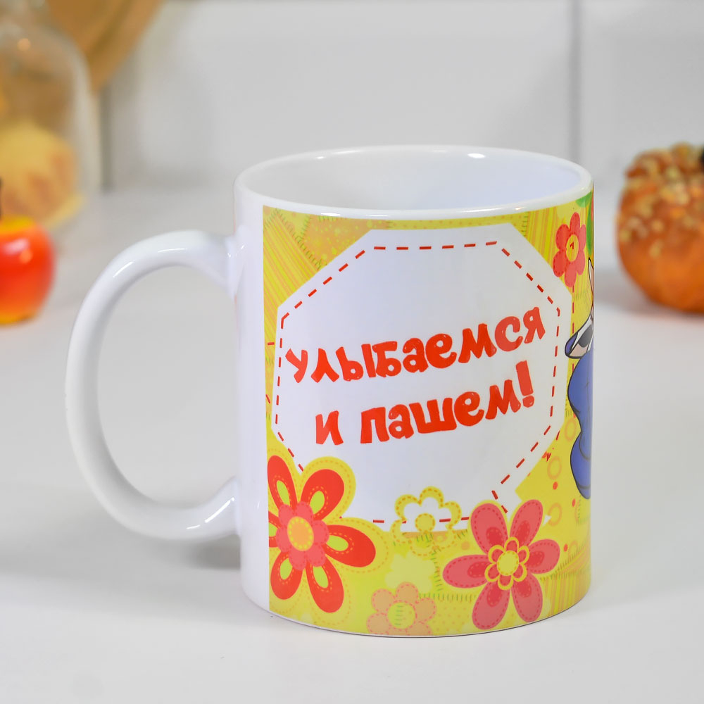 Кружка 300мл Бычок. Улыбаемся и пашем!