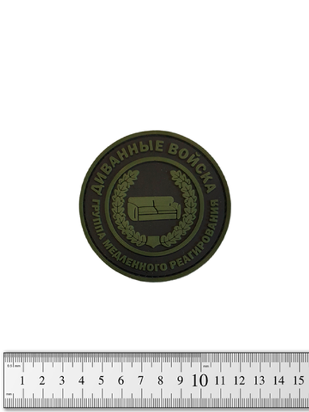 Шеврон Диванные войска круг PVC. Олива