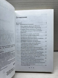 Самые известные русские мошенники. История России в аферах