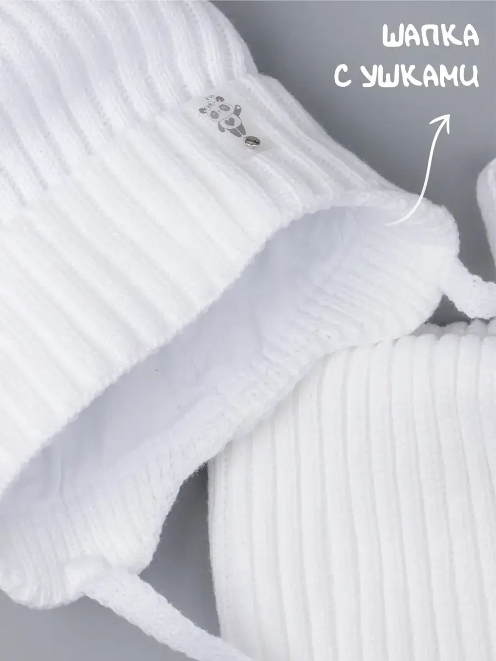 Шапка для девочки со снудом, демисезонная, белая