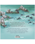 Книжки-картинки. Сладких снов, мой малыш!