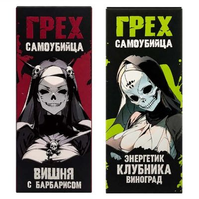 Жидкость Грех & Сaмоубийца Salt 2% Extra HARD 30 ml