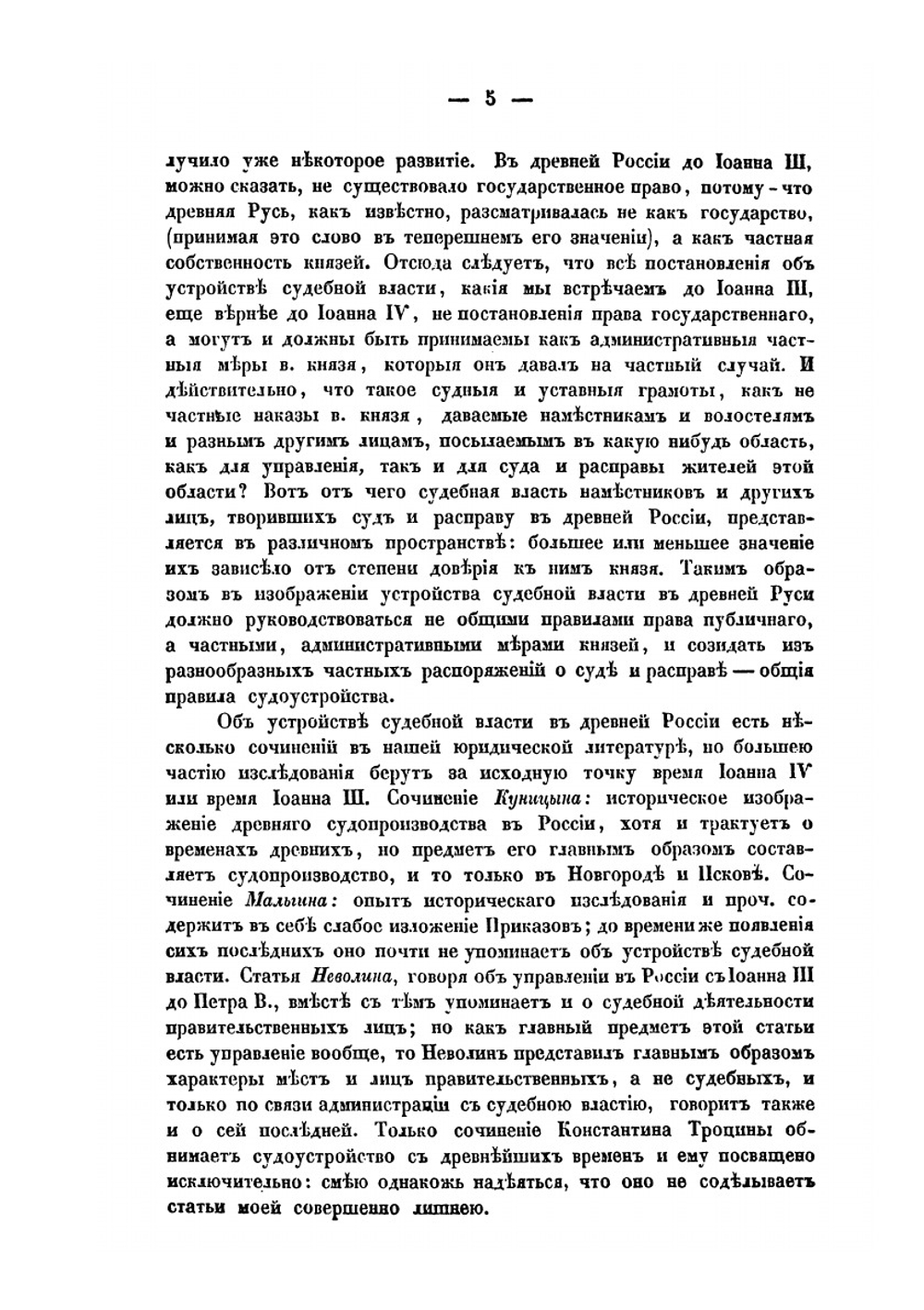 Юридический сборник | Д.И. Мейер