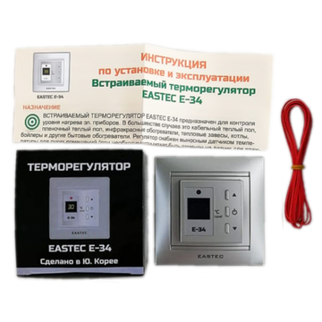Терморегулятор для теплого пола E-34 встраиваемый серебро Eastec