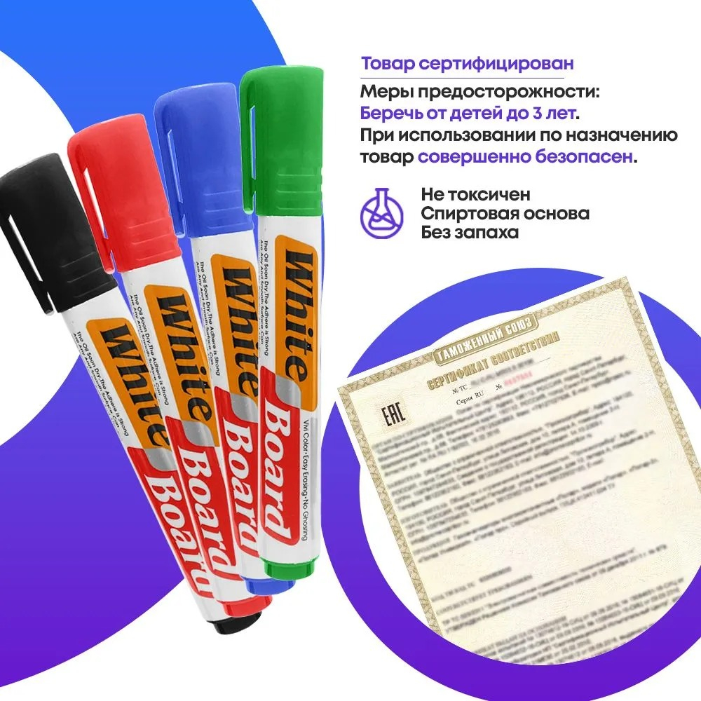 Маркеры для белой магнитной доски, 4 шт, MC-Basir, набор стираемых фломастеров для магнитно-маркерных и школьных досок, 18 мм
