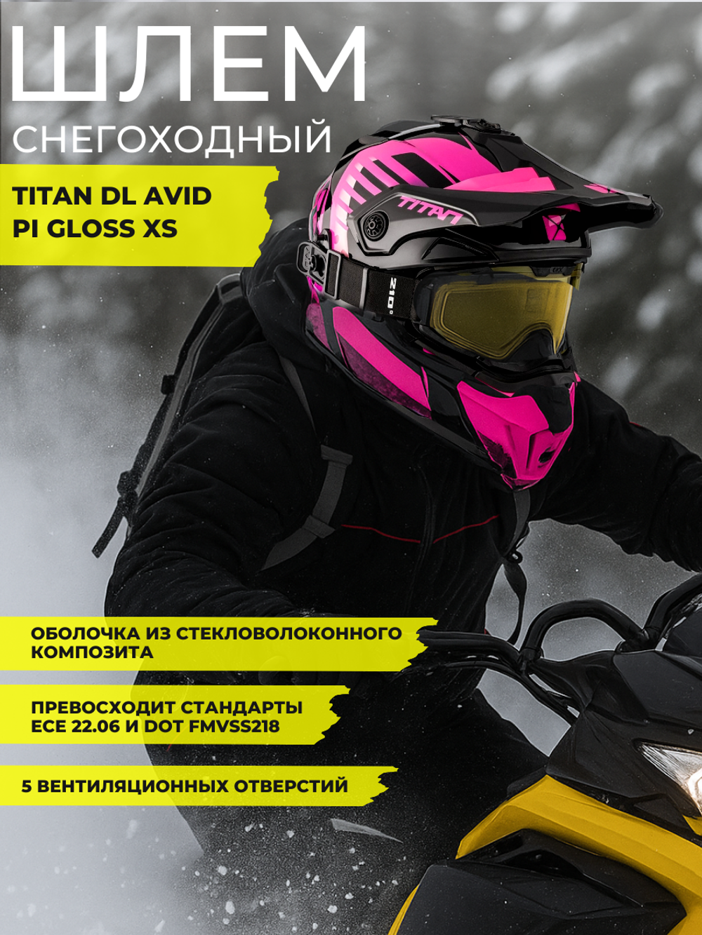Шлем TITAN DL AVID PI GLOSS XS