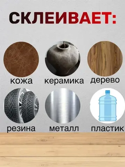 SEVENFOLD Клей хозяйственный 20 мл 28 г, 1 шт.