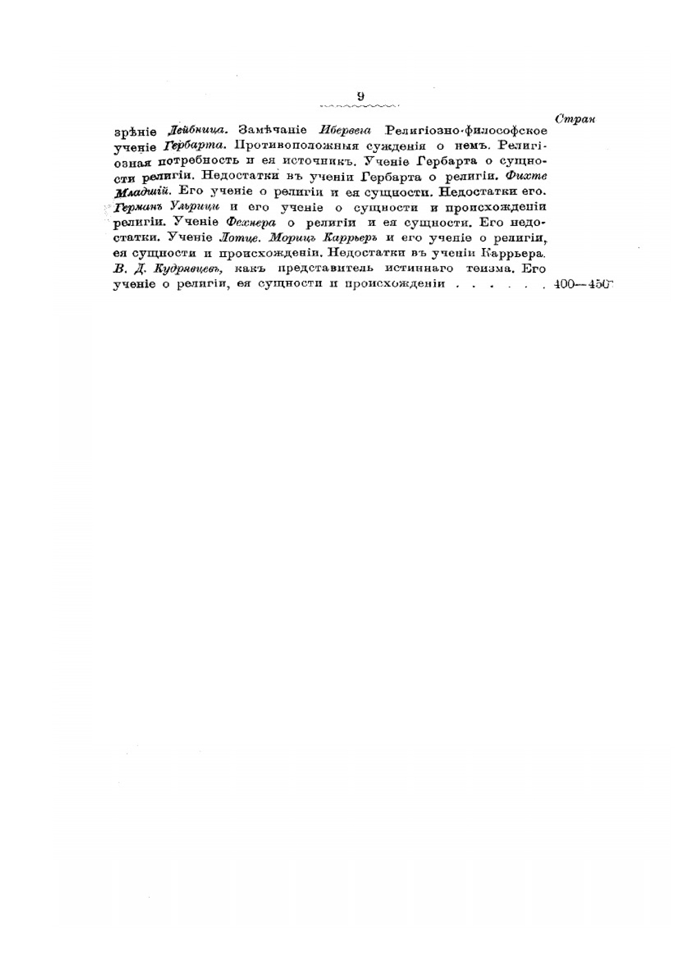 Религия. Книга 2 | Т.И. Буткевич