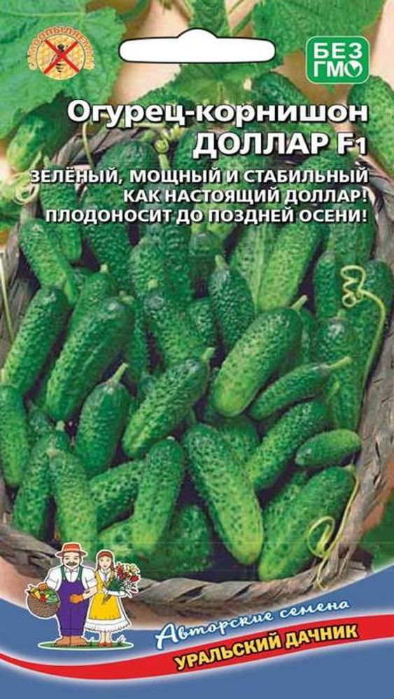 Огурец &quot;G. Доллар F1&quot; 10шт., Россия.