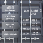 Контейнер 20 футов № ZXJU0233693