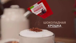 Кофейный напиток МасСoffee Cappuccino Di Torino с шоколадом, 20 шт
