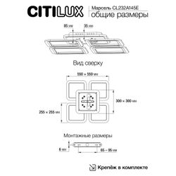 Citilux Марсель Смарт CL232A145E RGB Умная люстра Чёрная