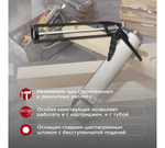 ПИСТОЛЕТ Д/ГЕРМЕТИКА REXANT 310МЛ СКЕЛЕТНЫЙ С ФИКСАТОРОМ 7ММ 12-7201