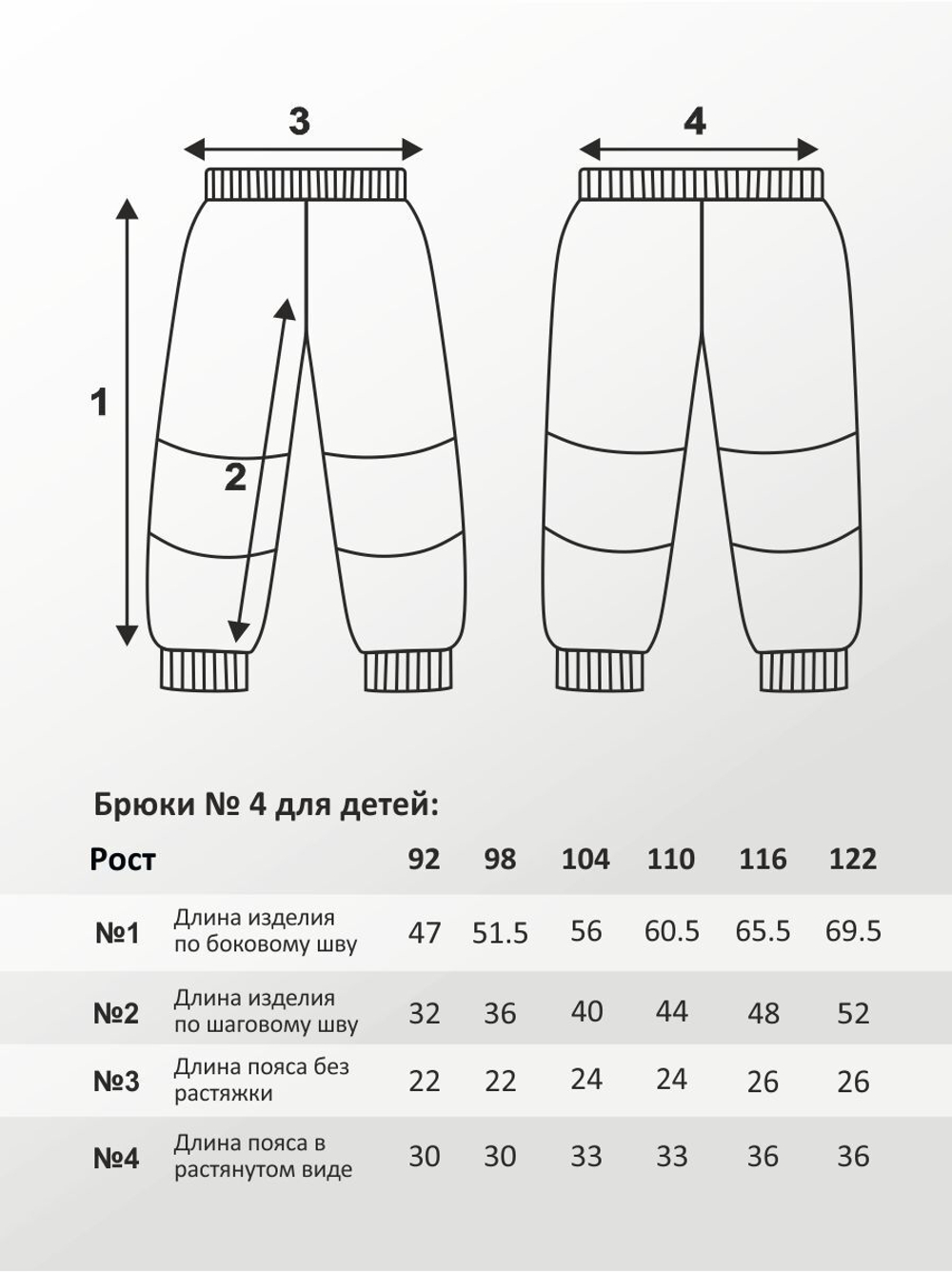 Брюки для детей, модель №4, рост 92 см, черные