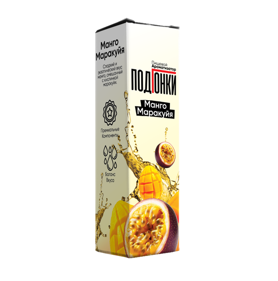 Ароматизатор Подгонки Манго Маракуйя