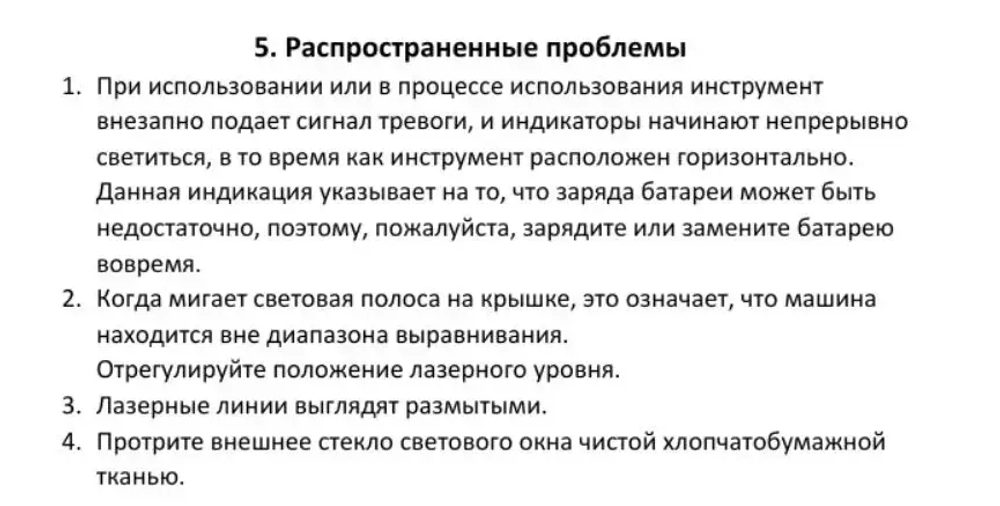 Лазерный уровень нивелир самовыравнивающийся строительный/16 линий 4D/Зеленый луч/ 360 градусов
