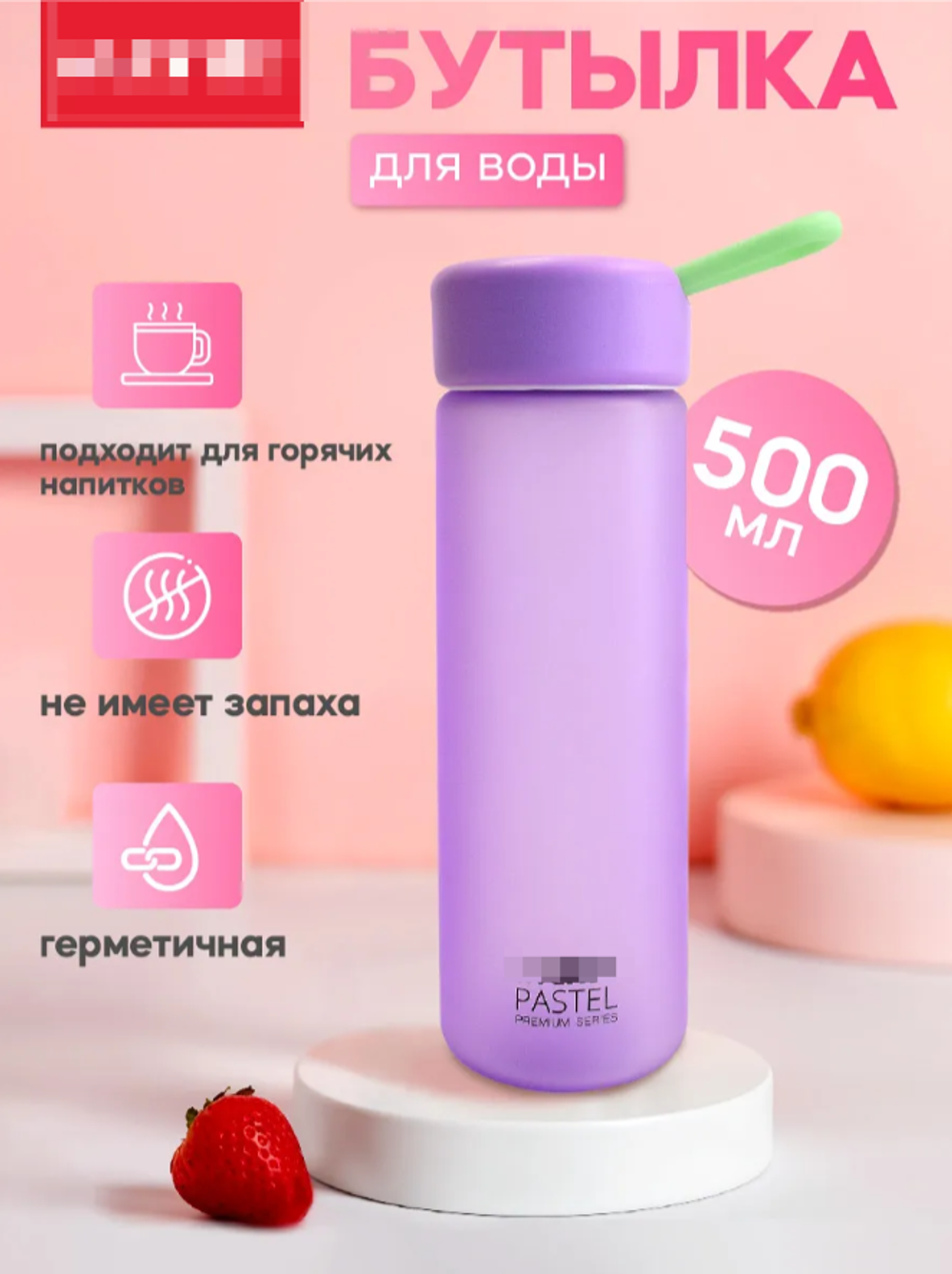 Бутылка для воды спортивная 500 мл