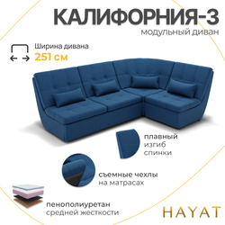 Диван Калифорния-3