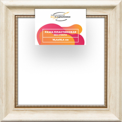 Рама 10x10 для картин и фотографий