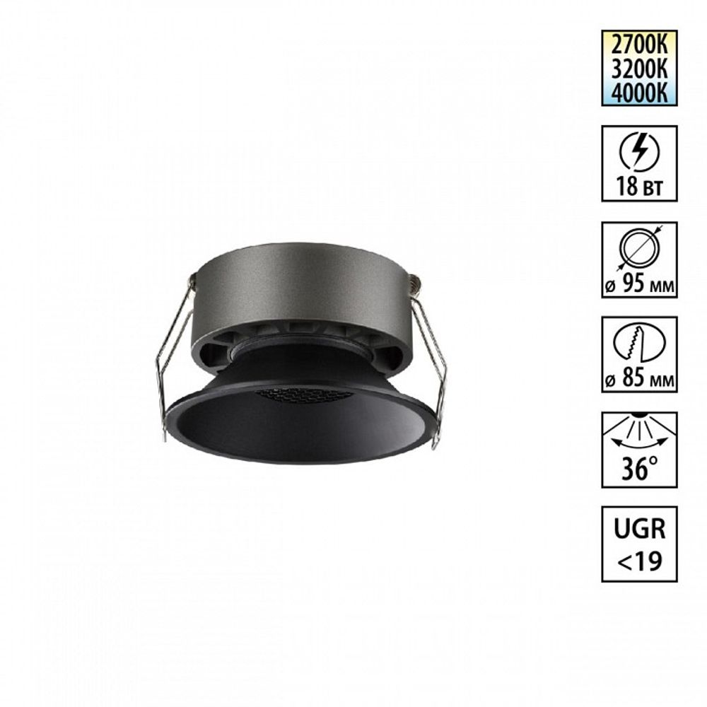 Встраиваемый светильник Novotech NOVA 359855