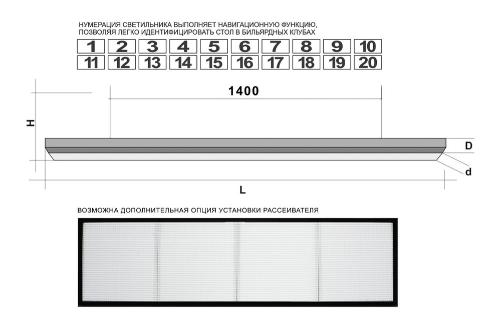 Лампа STARTBILLIARDS Club select 4 секции (Ral 9005 муар (black),Рассеиватель (комплект))