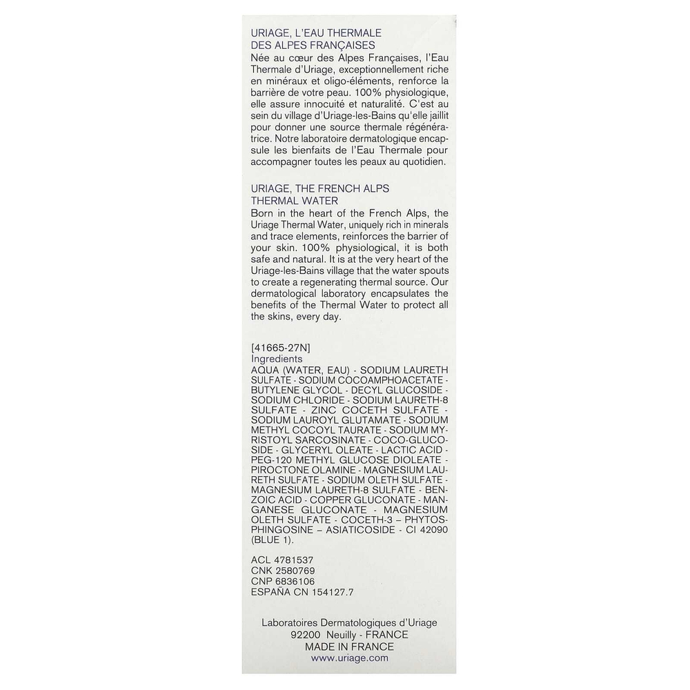 Uriage, DS, регулирующий пенящийся гель, без отдушек, 150 мл (5 жидк. унц.)