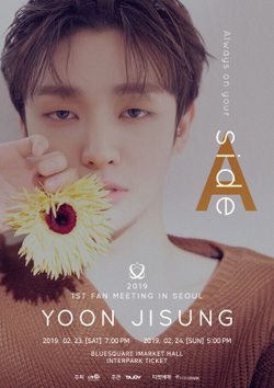 Альбом Wanna One Yoon Jisung - Aside 1st Mini Album 2 Version SET