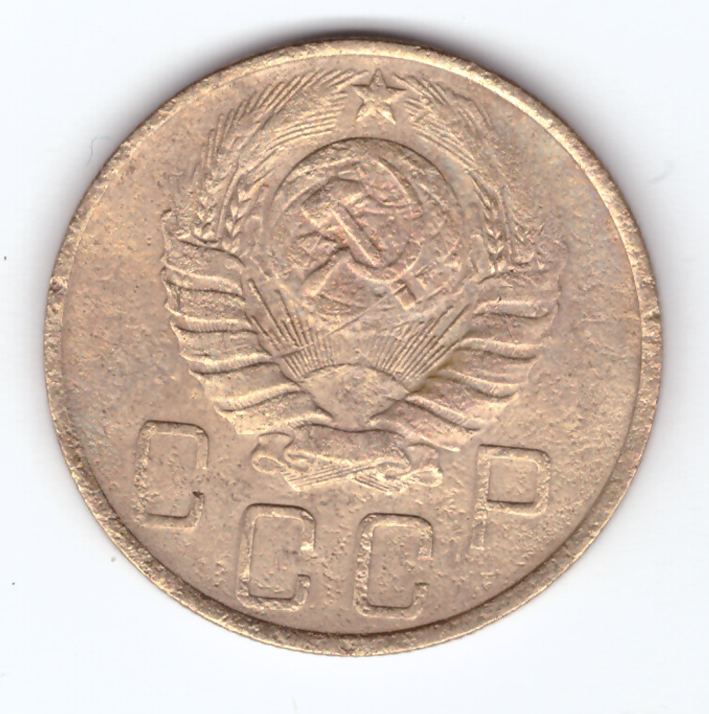 5 копеек 1946 VF