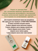 Ваниль. Масляный экстракт