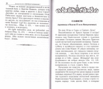 Проповеди. Архимандрит Кирилл (Павлов)