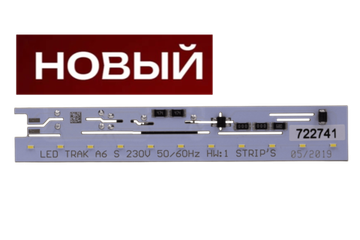 Модуль LED подсветки 792453 холодильников Gorenje, Hisense, Mora