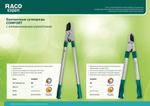 4214-53/254 Большой контактный сучкорез