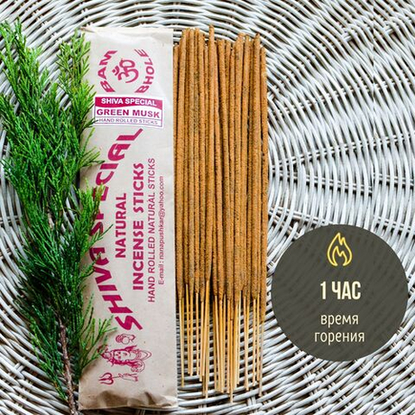 GREEN MUSK индийские благовония-палочки (Shiva Special)