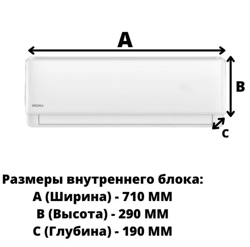 Сплит-система Xigma Extraforce XG-EF35RHA, для помещения до 35 кв.м.