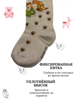 Детские колготки, в упаковке 1 пара.