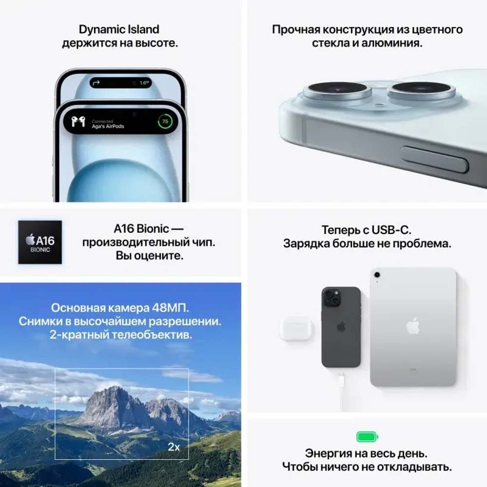 iPhone 15 Plus 128 ГБ Green (В коробке)
