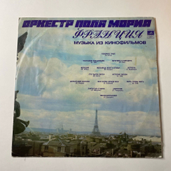 Винтажная виниловая пластинка LP Оркестр Поля Мориа Paul Mauriat Музыка Из Кинофильмов (СССР 1974) Шербурские Зонтики
