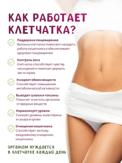 Клетчатка ККД 250 гр