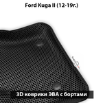Автомобильные коврики ЭВА с бортами для Ford Kuga II (12-19г.)