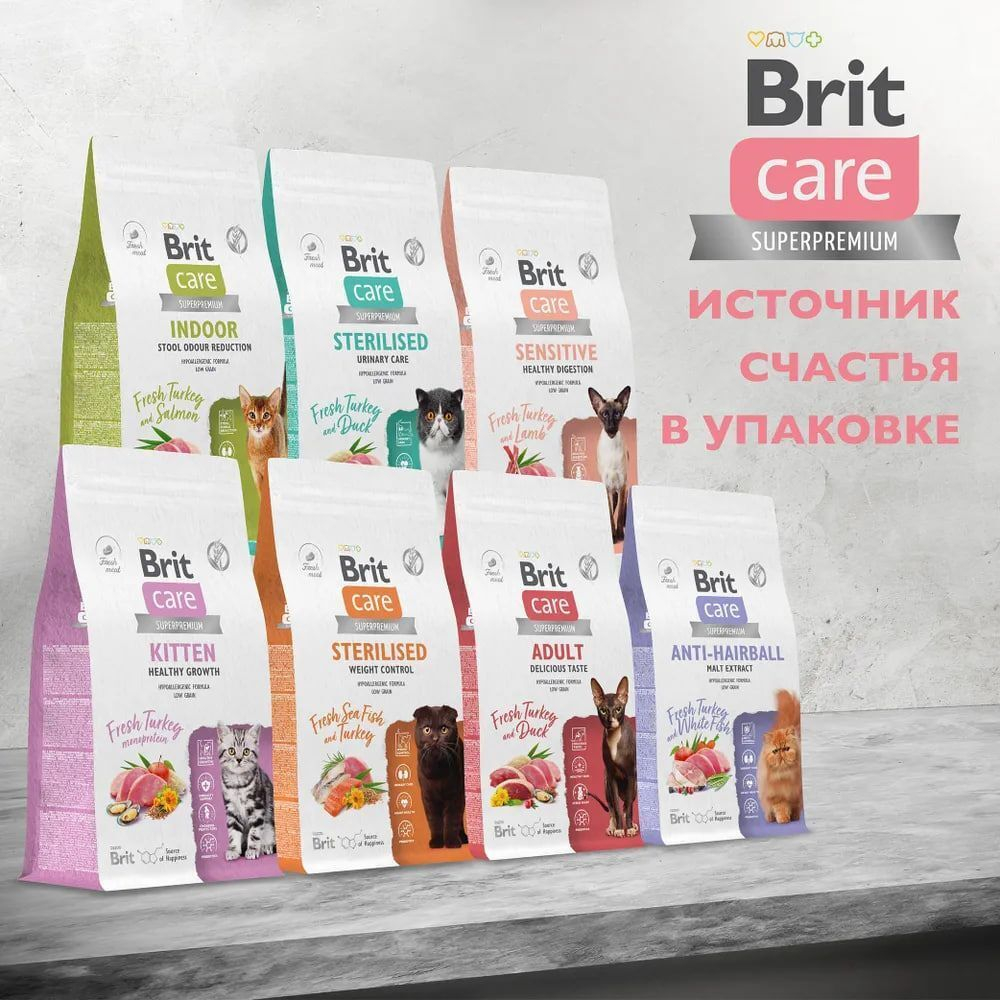 Сухой корм для стерилизованных кошек с индейкой Cat Sterilised MONOPROTEIN Metabolic BRIT CARE 1,5кг