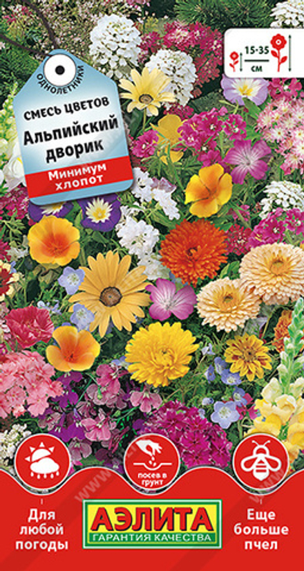 Смесь Альпийский дворик 2гр Аэлита