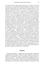 Производство присутствия