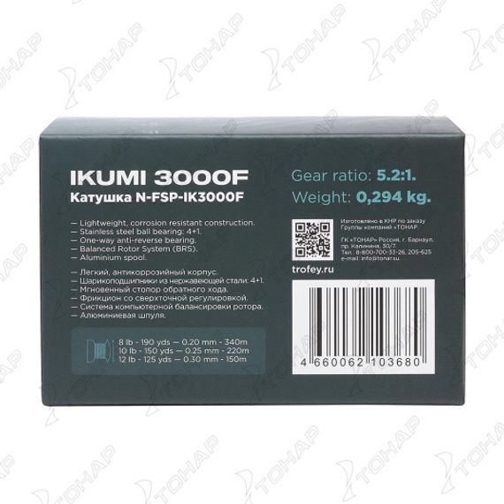 Катушка IKUMI 3000F 4+1 подшип (N-FSP-IK3000F) Nisus