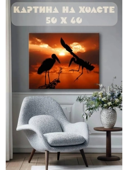 Картина на стену 40 X 50 Птицы на закате