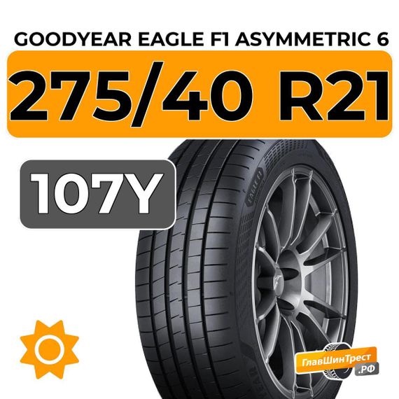 Goodyear Eagle F1 Asymmetric 6 275/40 R21 107Y XL