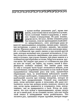 Сочинения в 3-х томах. Том 3 | Гиппократ; В.И. Руднев; В.П. Карпов