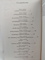 Страсти ума, или Жизнь Фрейда