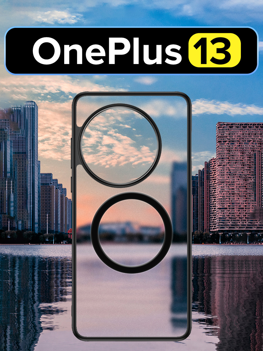 Чехол с Magsafe для OnePlus 13 прозрачный матовый с черным бортом WLONS