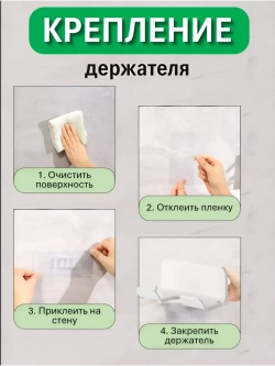 Самоклеящийся держатель для фена и плойки без сверления